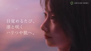 イモーテル CMのシーン6（00:16）