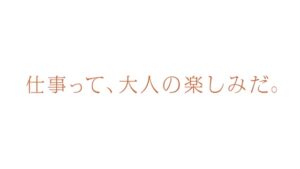 ロフティー CMのシーン5（00:06）