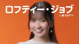 ロフティー CMのシーン9（00:13）