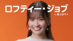 ロフティー CMのシーン10（00:14）