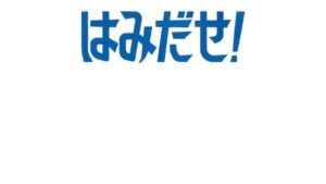 旭化成 CMのシーン9（00:26）
