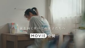 安田女子大学 CMのシーン7（00:09）