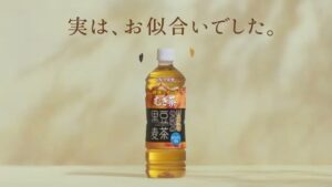 健康ミネラルむぎ茶 CMのシーン7（00:09）