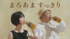 健康ミネラルむぎ茶 CMのシーン8（00:11）