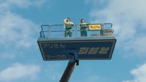 引越社 CMのシーン1（00:00）