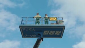 引越社 CMのシーン2（00:01）