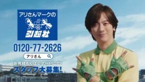 引越社 CMのシーン10（00:14）