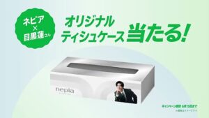 王子ネピア CMのシーン10（00:29）