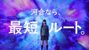 河合塾 CMのシーン6（00:08）