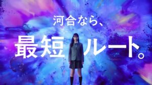河合塾 CMのシーン7（00:09）