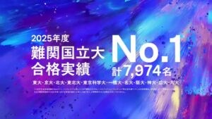河合塾 CMのシーン8（00:11）
