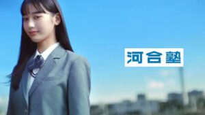 河合塾 CMのシーン9（00:13）