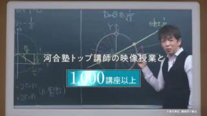 河合塾 CMのシーン3（00:03）