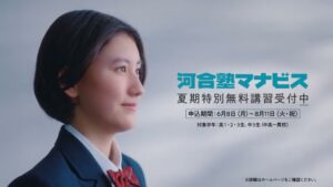 河合塾 CMのシーン9（00:13）