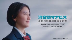 河合塾 CMのシーン10（00:14）