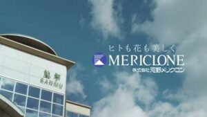 河野メリクロン CMのシーン9（00:26）