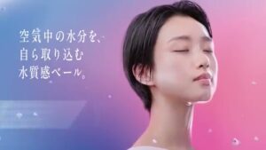 ソフィーナ CMのシーン7（00:19）