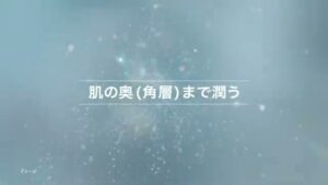 キュレル CMのシーン8（00:11）