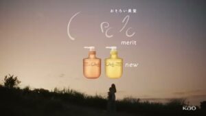 メリット CMのシーン9（00:13）