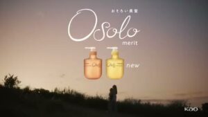 メリット CMのシーン10（00:14）