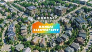 関西電力 CMのシーン2（00:03）