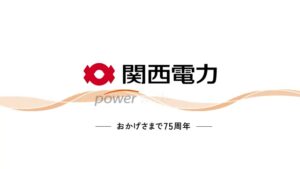 関西電力 CMのシーン1（00:00）