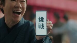 関西電力 CMのシーン3（00:06）