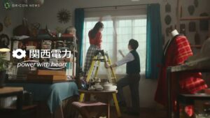 関西電力 CMのシーン2（00:28）