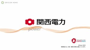 関西電力 CMのシーン1（00:00）