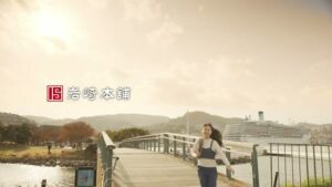 角煮まんじゅう CMのシーン10（00:29）