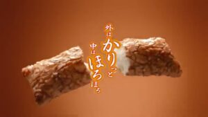 岩塚製菓 CMのシーン9（00:26）