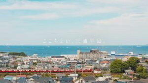 京急電鉄 CMのシーン1（00:00）