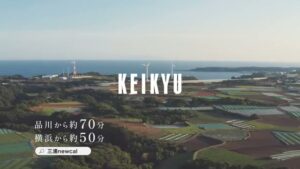 京急電鉄 CMのシーン10（00:14）