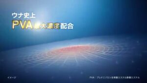 ウナコーワ CMのシーン7（00:09）