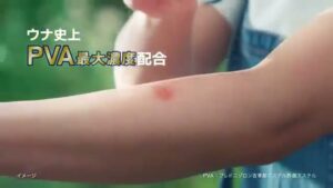 ウナコーワ CMのシーン8（00:11）
