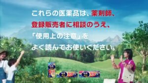 ウナコーワ CMのシーン10（00:14）