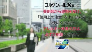 コルゲンコーワ CMのシーン10（00:14）