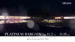 軽井沢・プリンスショッピングプラザ CMのシーン9（00:13）