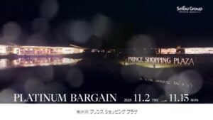 軽井沢・プリンスショッピングプラザ CMのシーン10（00:14）