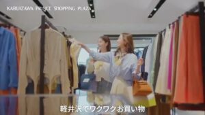 軽井沢・プリンスショッピングプラザ CMのシーン3（00:03）