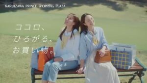 軽井沢・プリンスショッピングプラザ CMのシーン6（00:08）