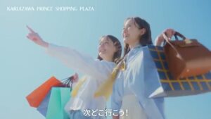 軽井沢・プリンスショッピングプラザ CMのシーン10（00:14）