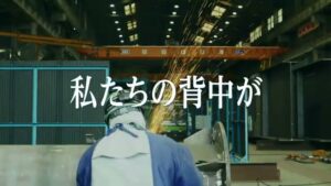 150周年記念動画 CMのシーン7（00:09）