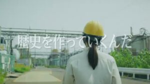 150周年記念動画 CMのシーン8（00:11）