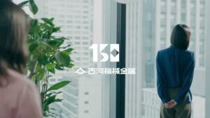 150周年記念動画 CMのシーン10（00:14）