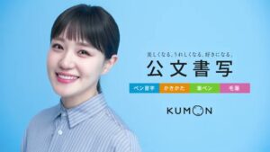 公文エルアイエル CMのシーン10（00:29）