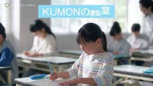 KUMON CMのシーン2（00:46）