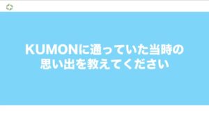 KUMON CMのシーン7（04:00）