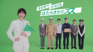 働き方改革 CMのシーン9（00:26）