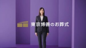 広済堂ライフウェル CMのシーン1（00:00）